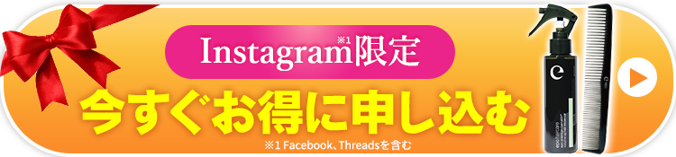 クーポンで半額以下！今すぐお得に申し込む