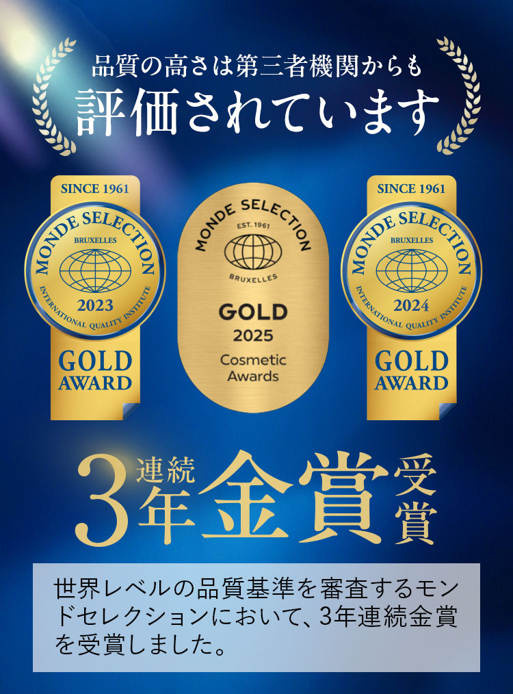 モンドセレクション