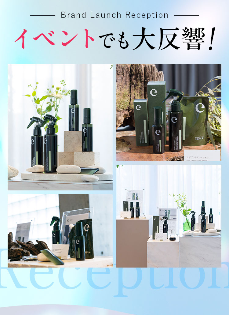 イベントでも大反響