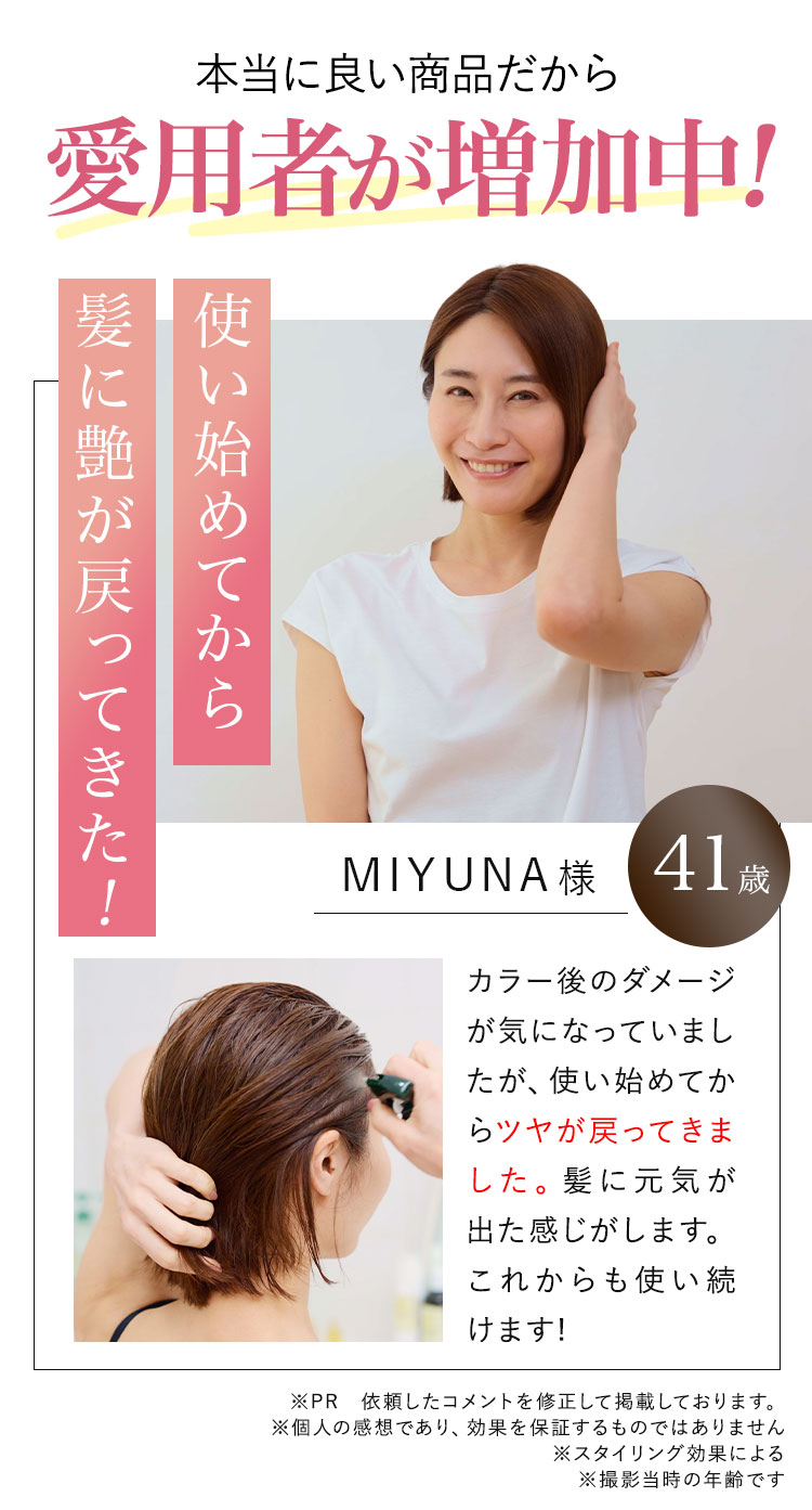 愛用者が増加中