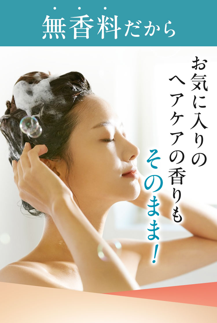 無香料