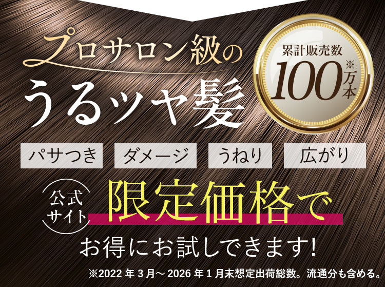 原点キャンペーン