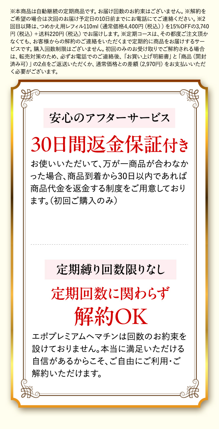 30日間返金保証つき