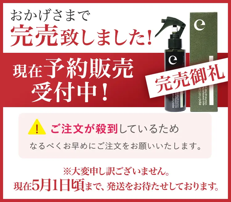 おかげさまで完売致しました！現在予約販売受付中！