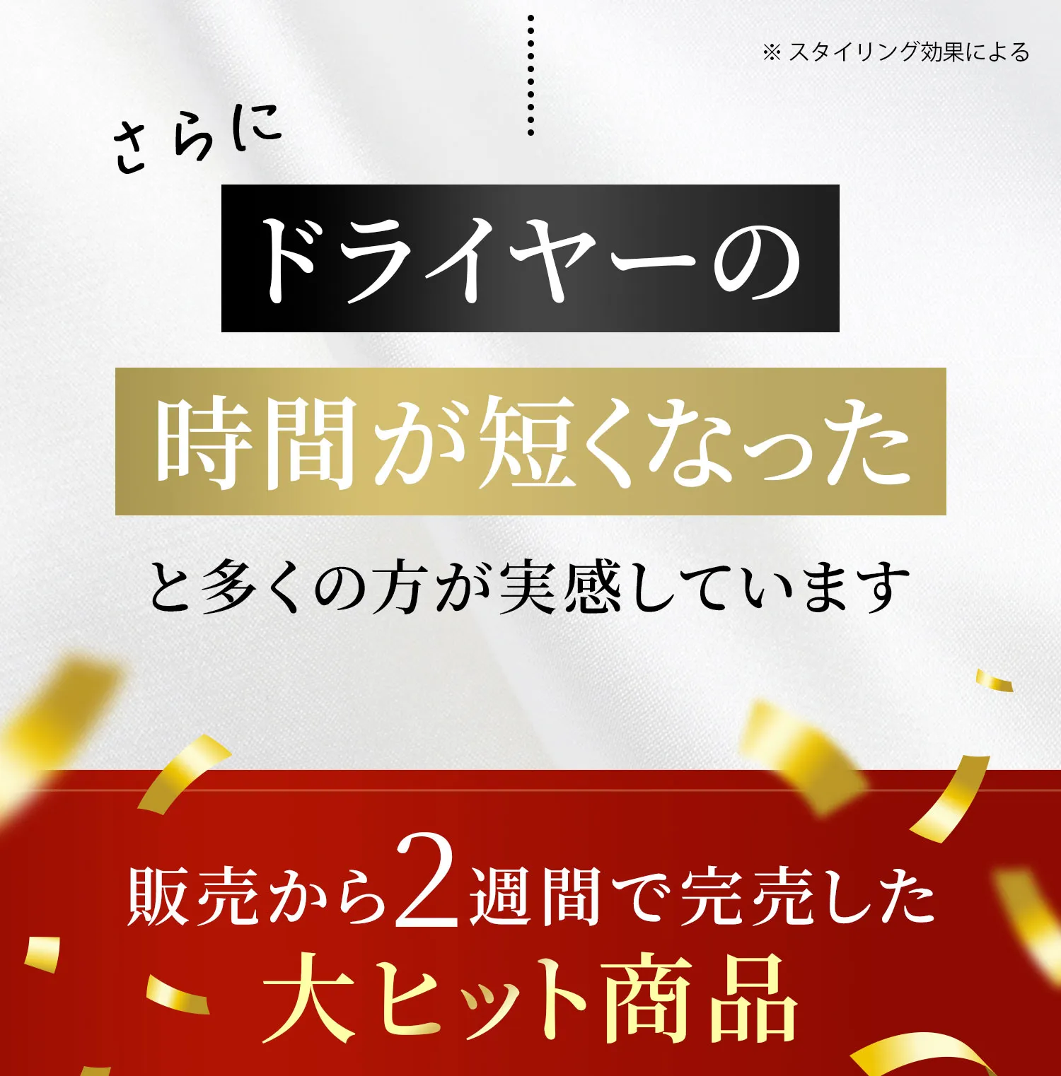 時間が短くなった