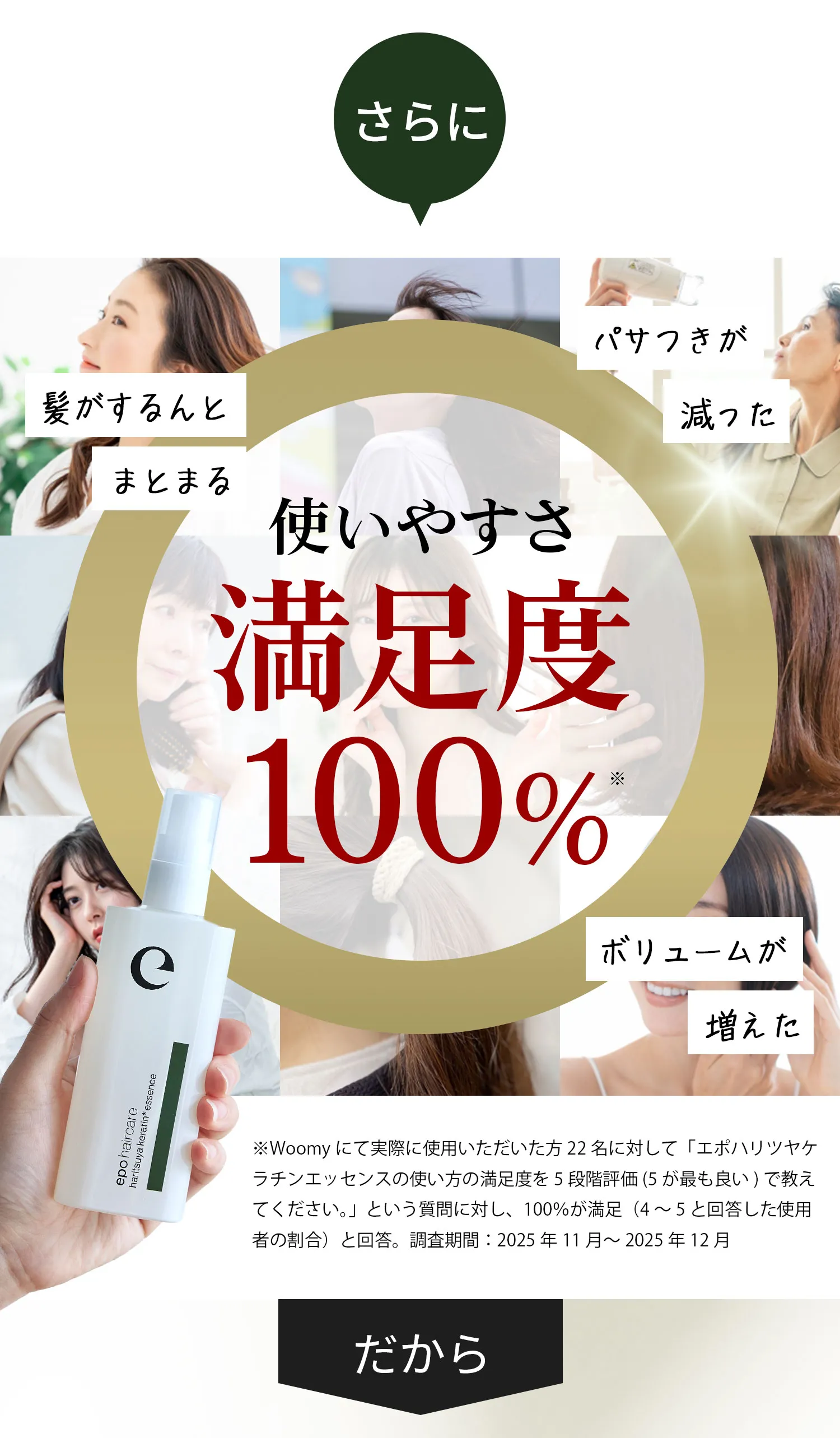 満足度100%