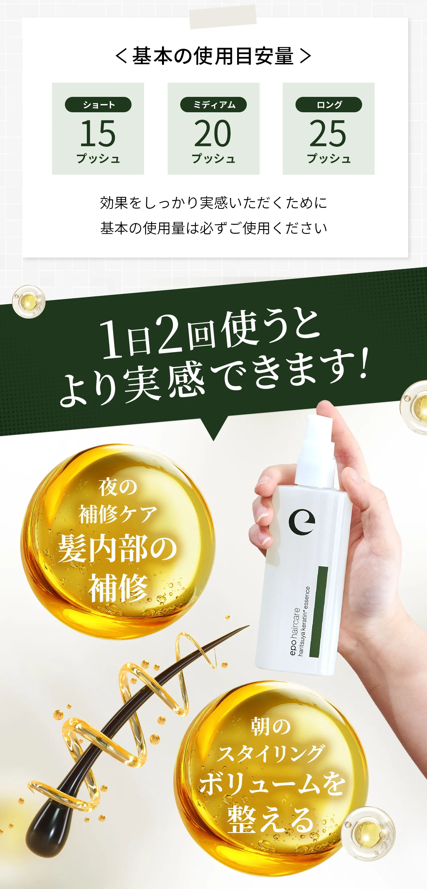 1日2回使うとより実感