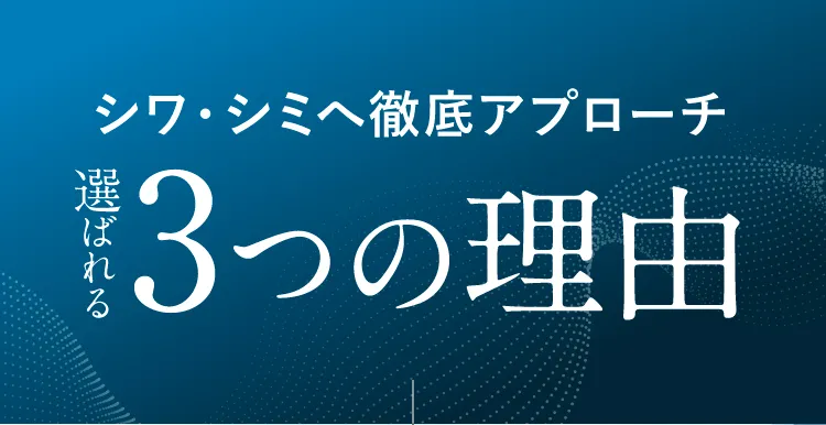 3つの理由