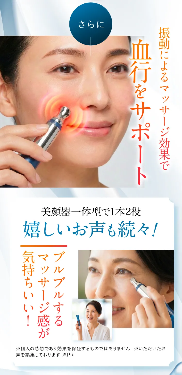 血行をサポート