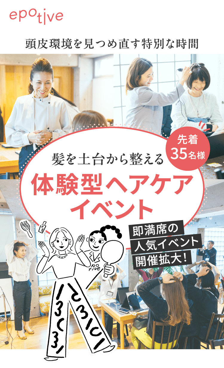 epotiveイベント