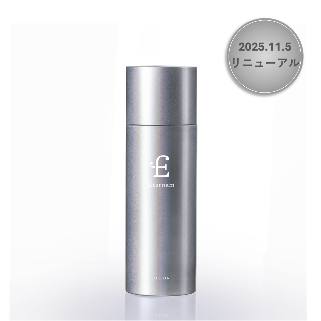 新|エテルナム ローション(化粧水)