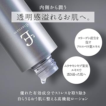 新|エテルナム ローション(化粧水)