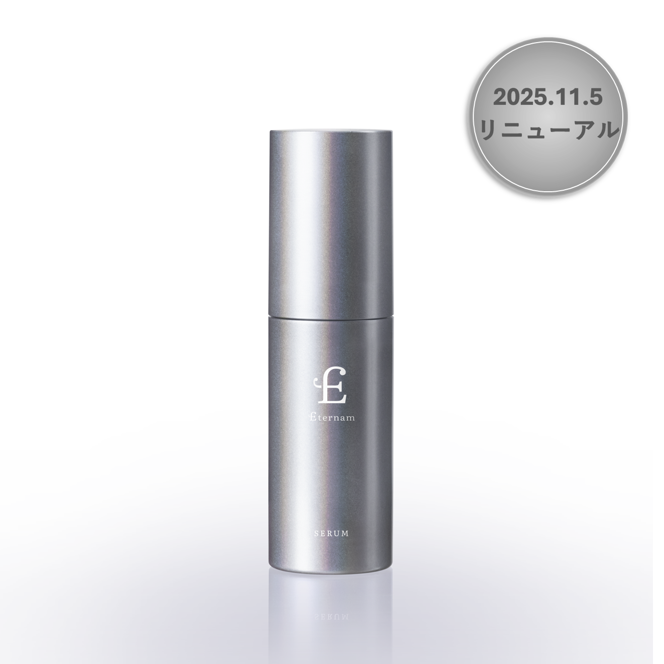 エテルナムBC 化粧水 美容液 クリーム　上清原液 Eternam 導入美容液 エテルナム 上清原液 レチノール ナイアシンアミド