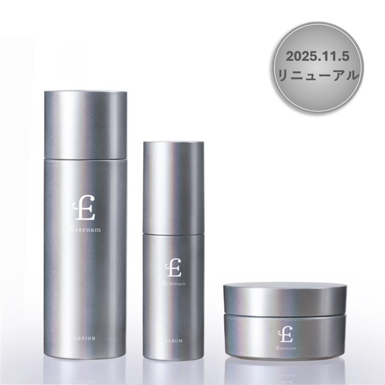 新｜エテルナム スキンケアセット│【エテルナム】公式ブランド