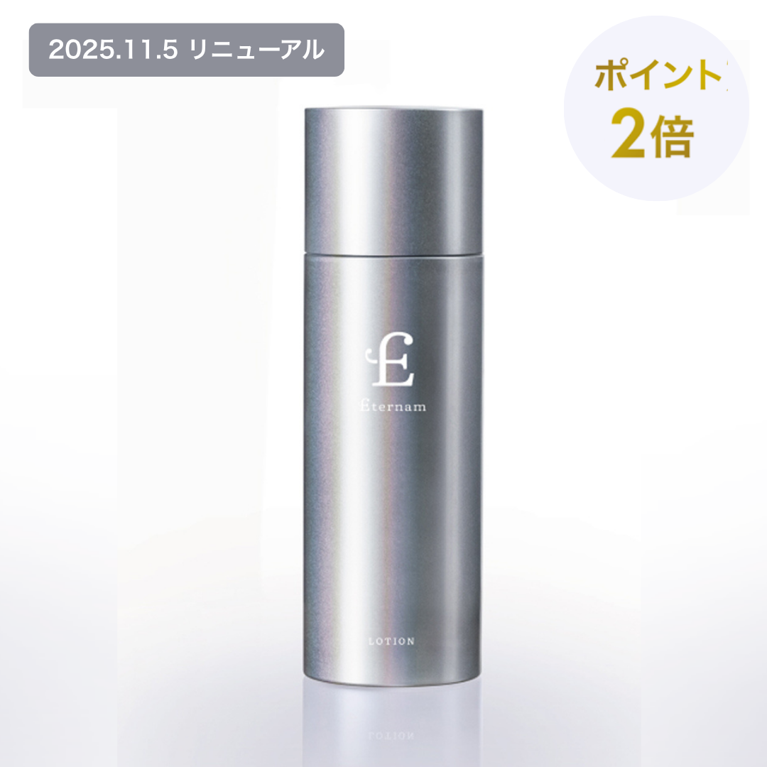 新｜エテルナム ローション（化粧水）
