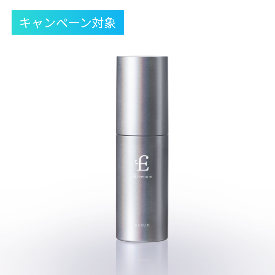 エテルナムセラム（美容液）│【エテルナム】公式ブランド