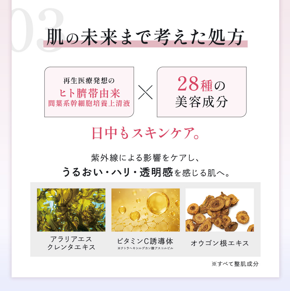 エテルナム エッセンスUVプライマー カラー: ライトベージュ