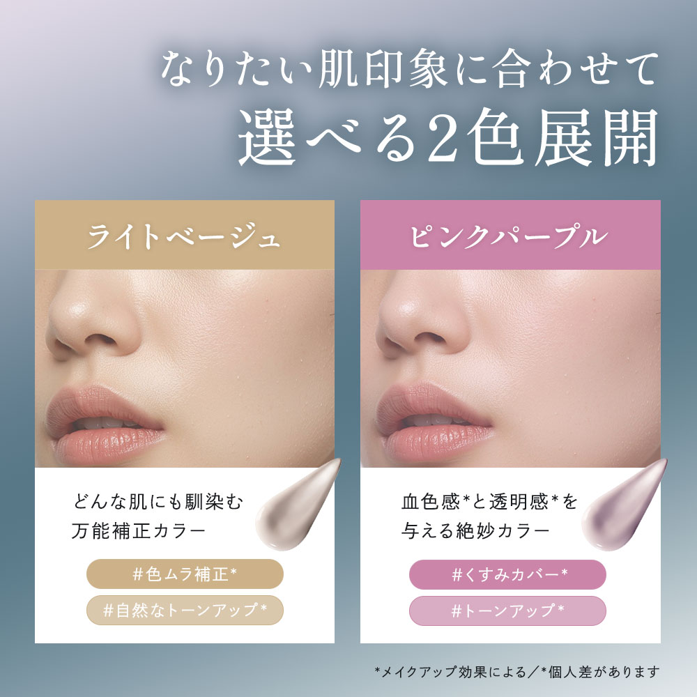 エテルナム エッセンスUVプライマー カラー: ライトベージュ