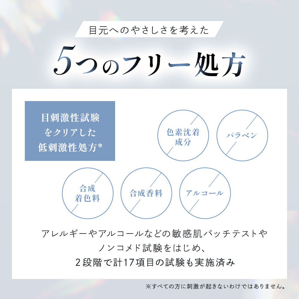 エテルナム アイラッシュセラム