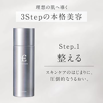 新｜エテルナム ローション（化粧水）