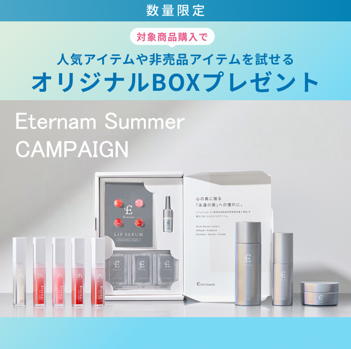 エテルナム フェイシャルマスクEX エテルナム フェイシャルマスクEX│【エテルナム】公式ブランド