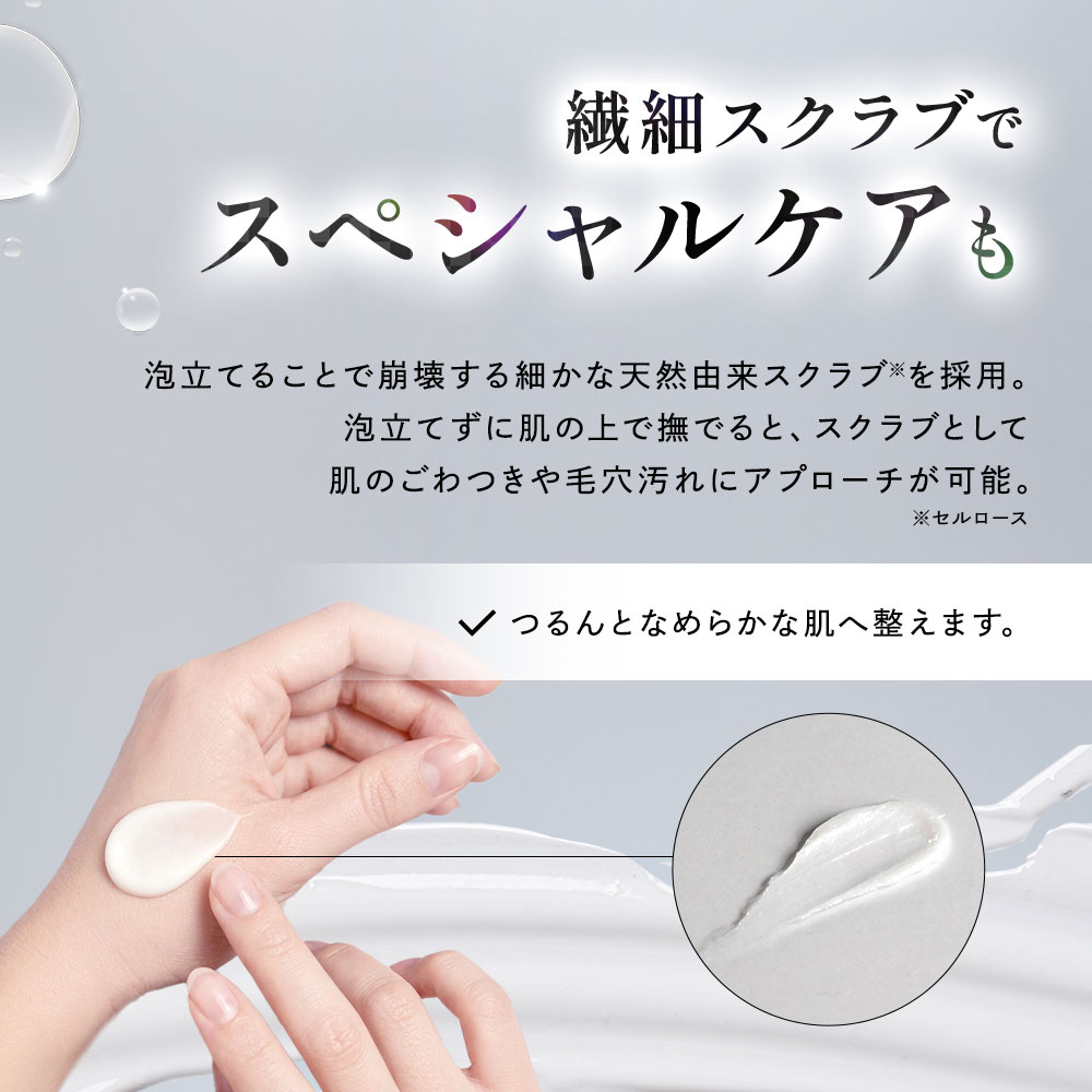 エテルナム フェイスウォッシュ