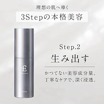 新｜エテルナム セラム（美容液）