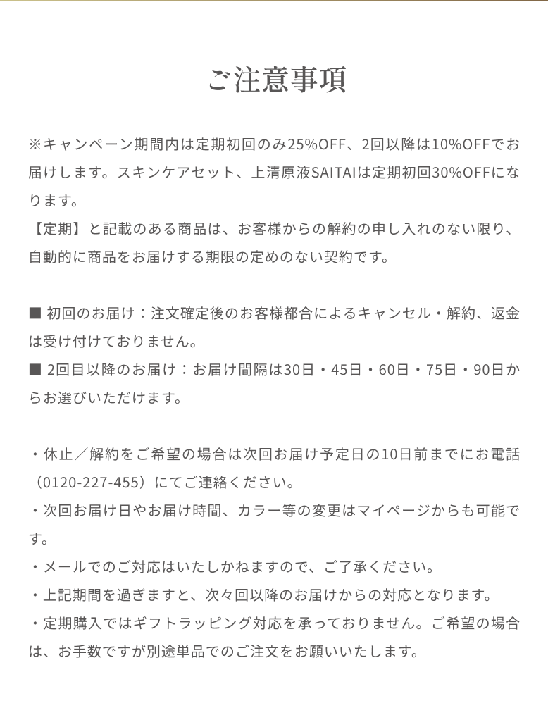 対象商品