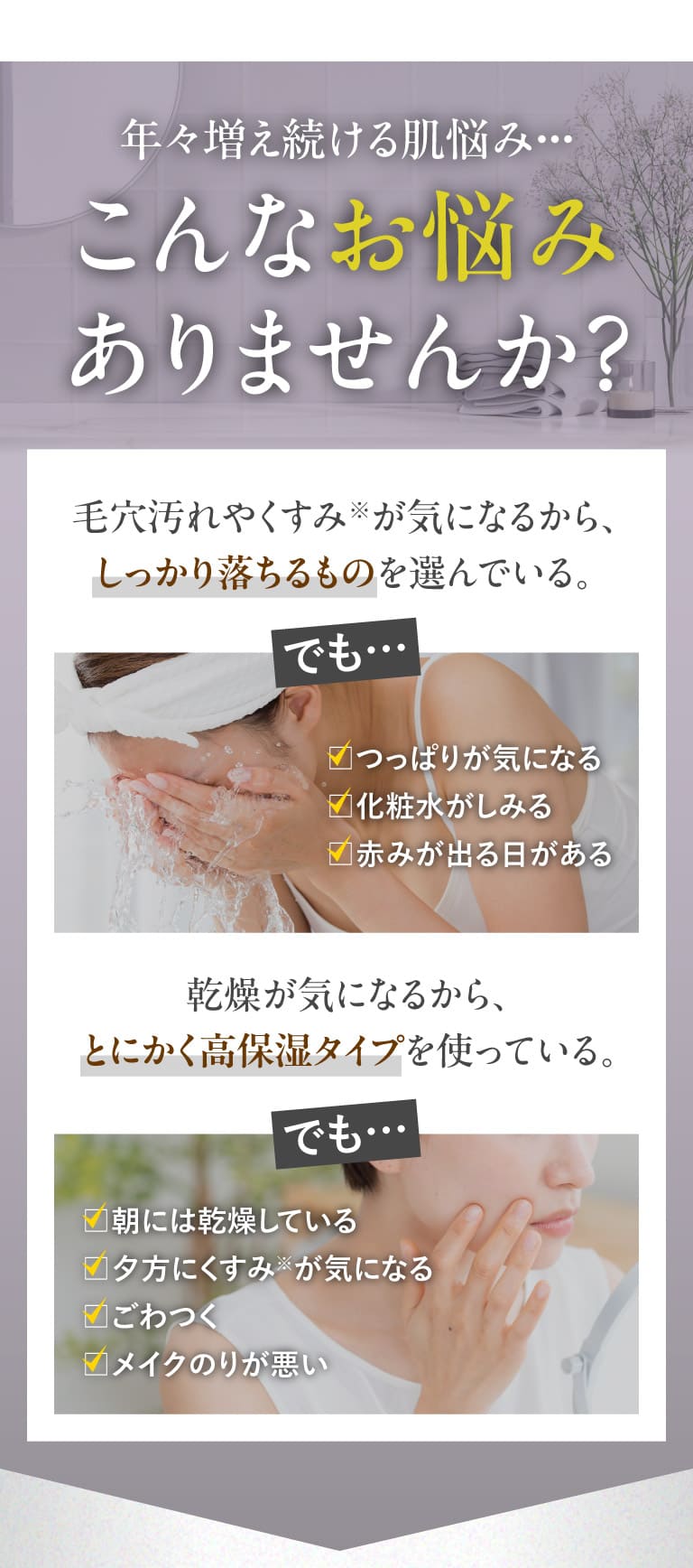 こんなお悩みありませんか？