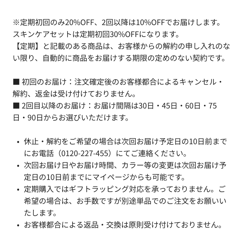 エテルナムクリーム