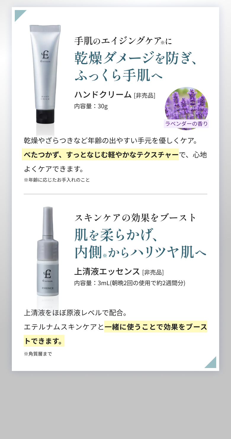 スキンケア発想のハンドクリーム。使うたびに、しっとりと明るい理想の手元へ。