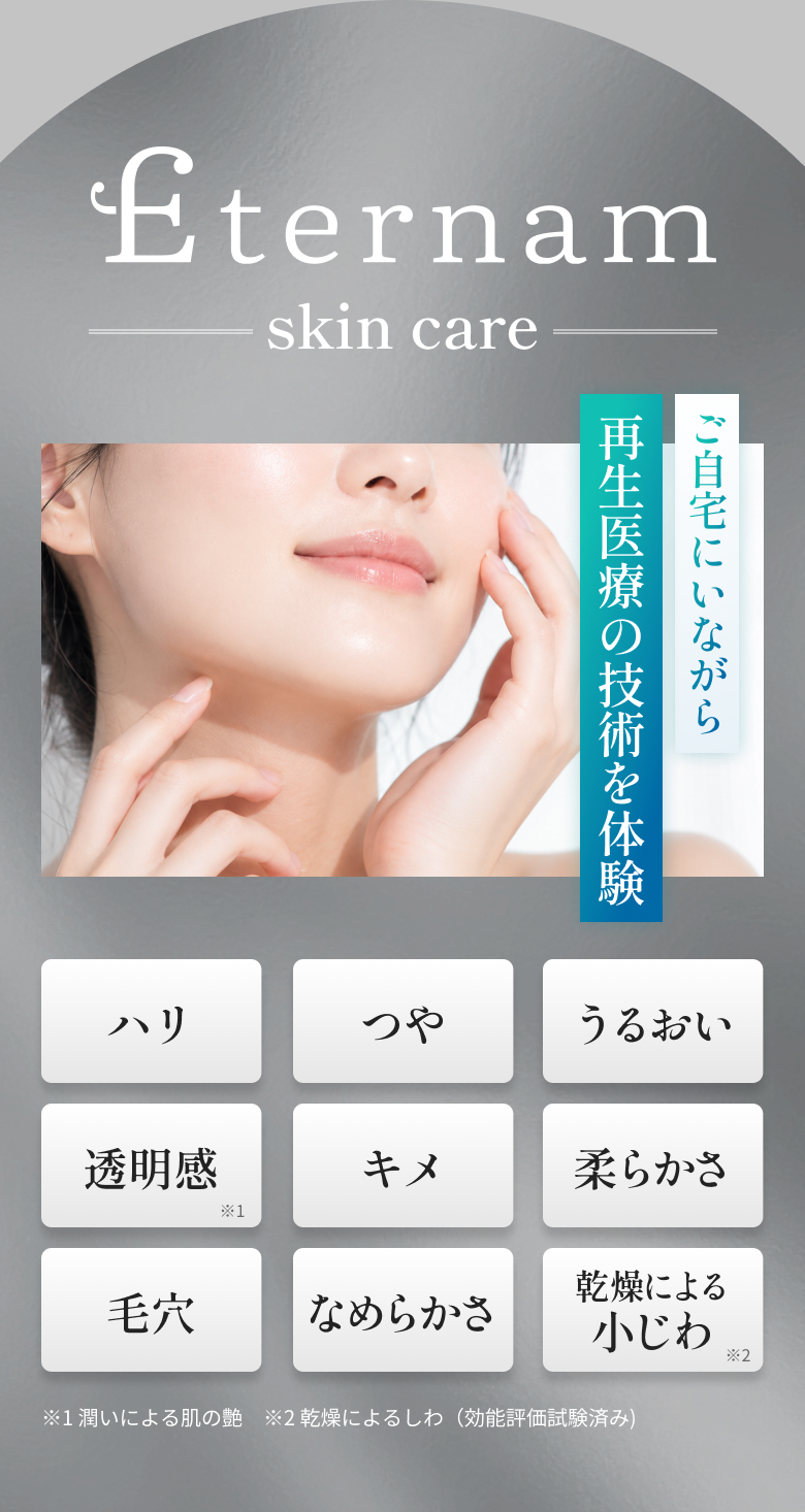 ヒト臍帯由来間葉系幹細胞培養上清液