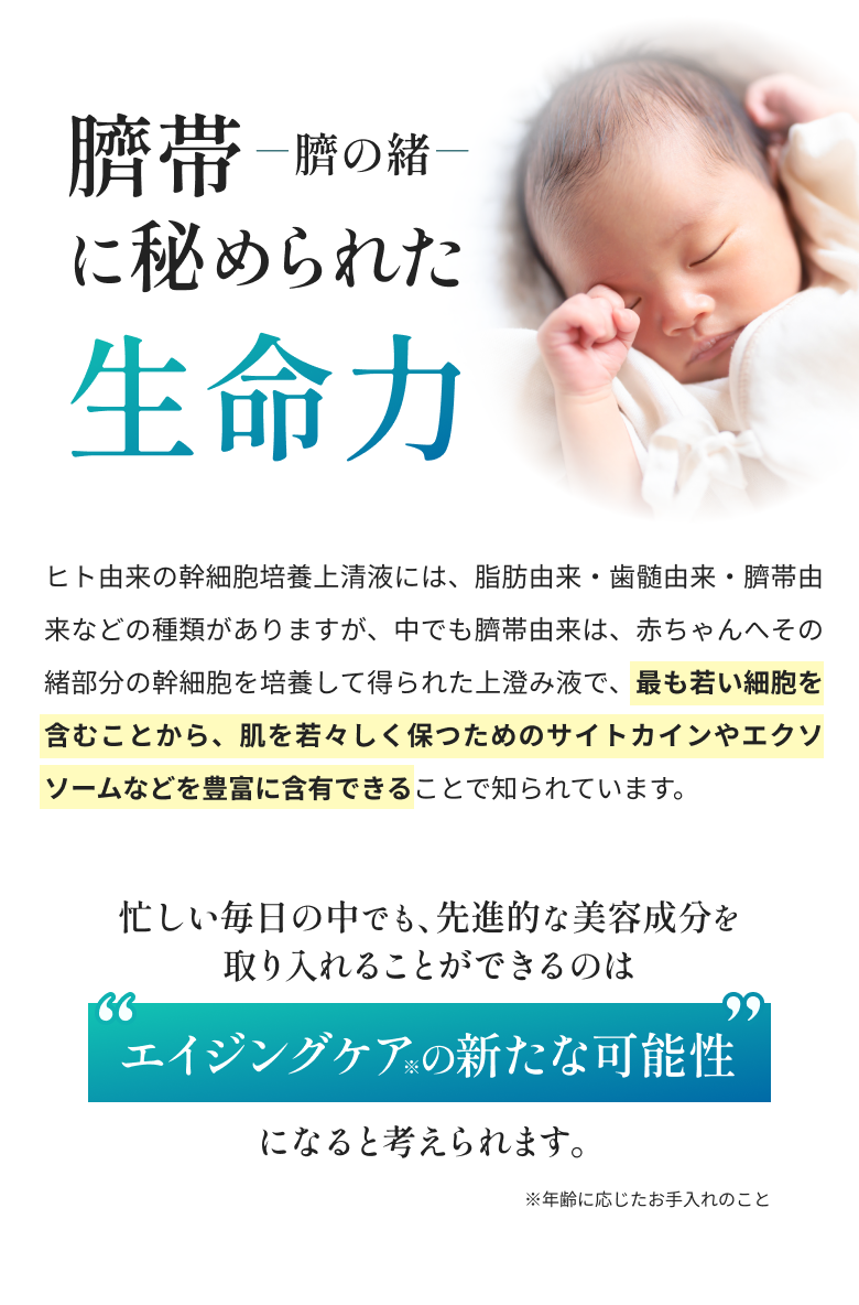 上清液を代表する成長因子やサイトカイン