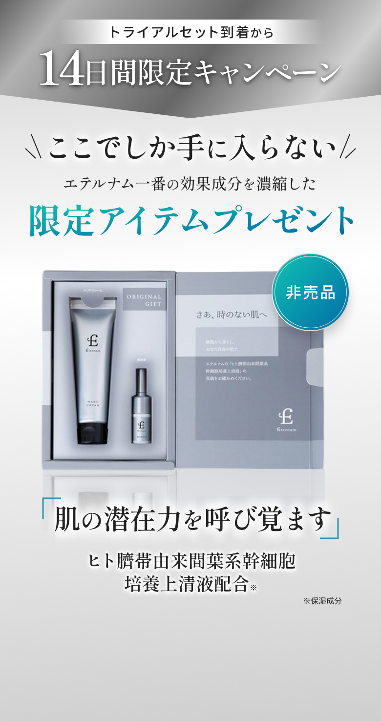 上清液を代表する成長因子やサイトカイン