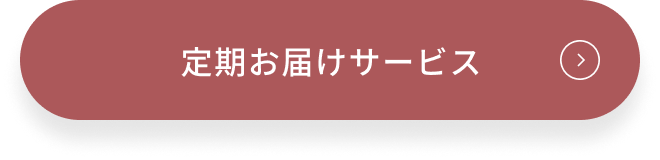 今すぐ購入する