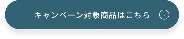 今すぐ購入する