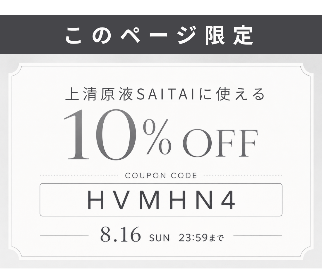 上清液を代表する成長因子やサイトカイン