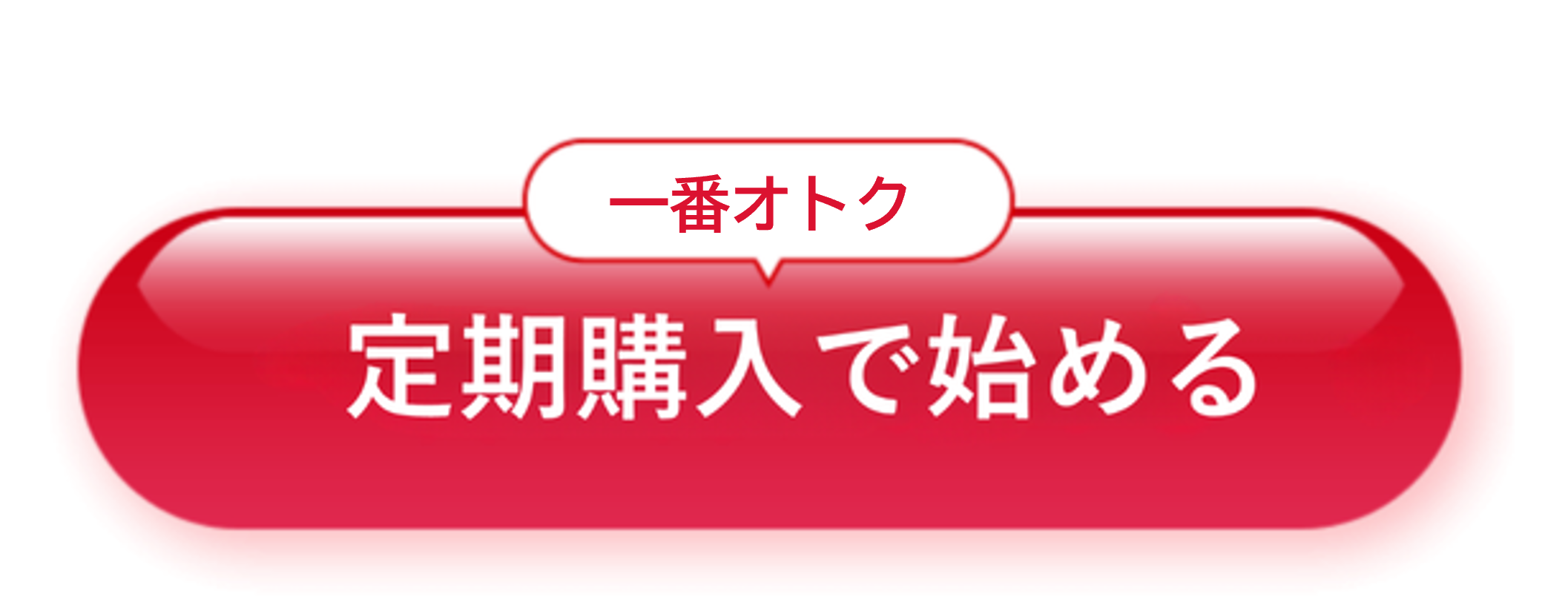 購入する
