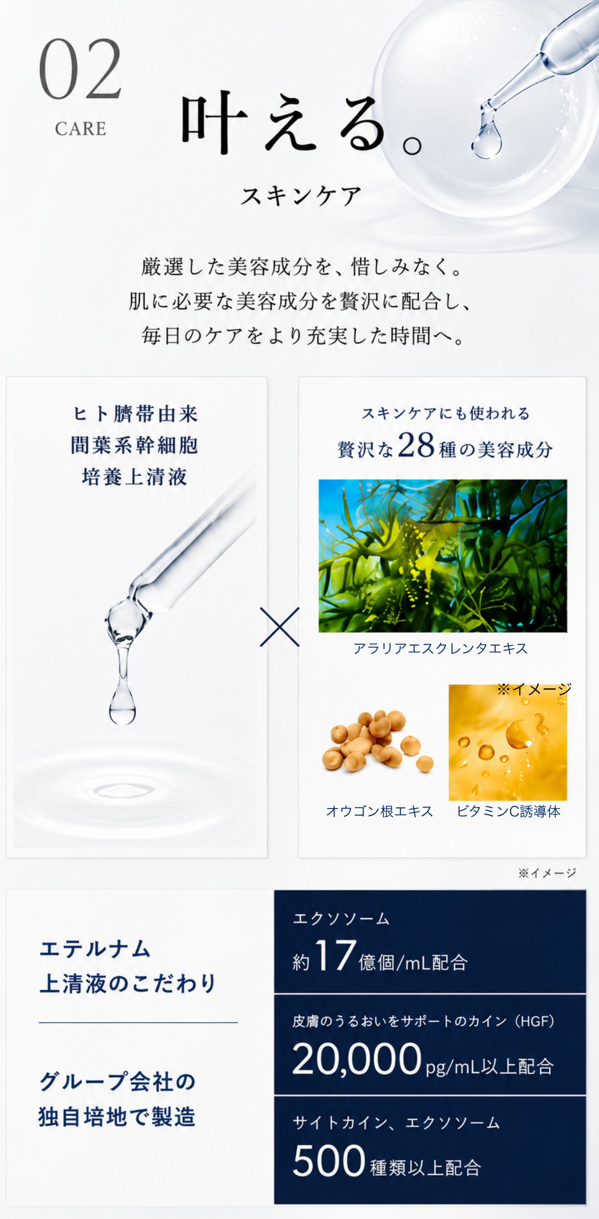 叶える