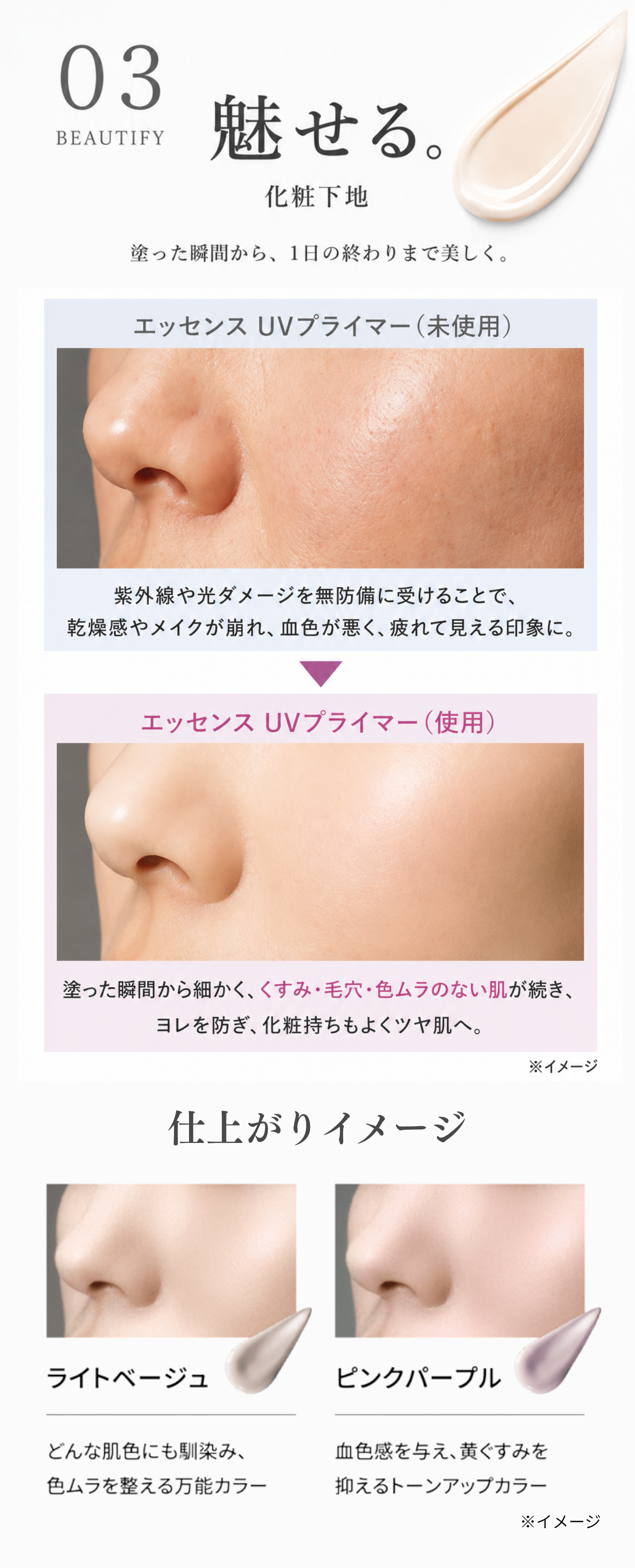 魅せる