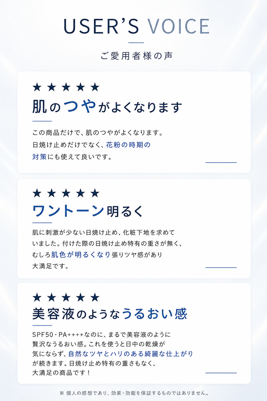 お客様のお声