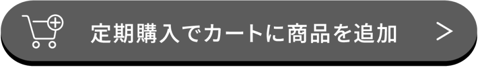 購入する