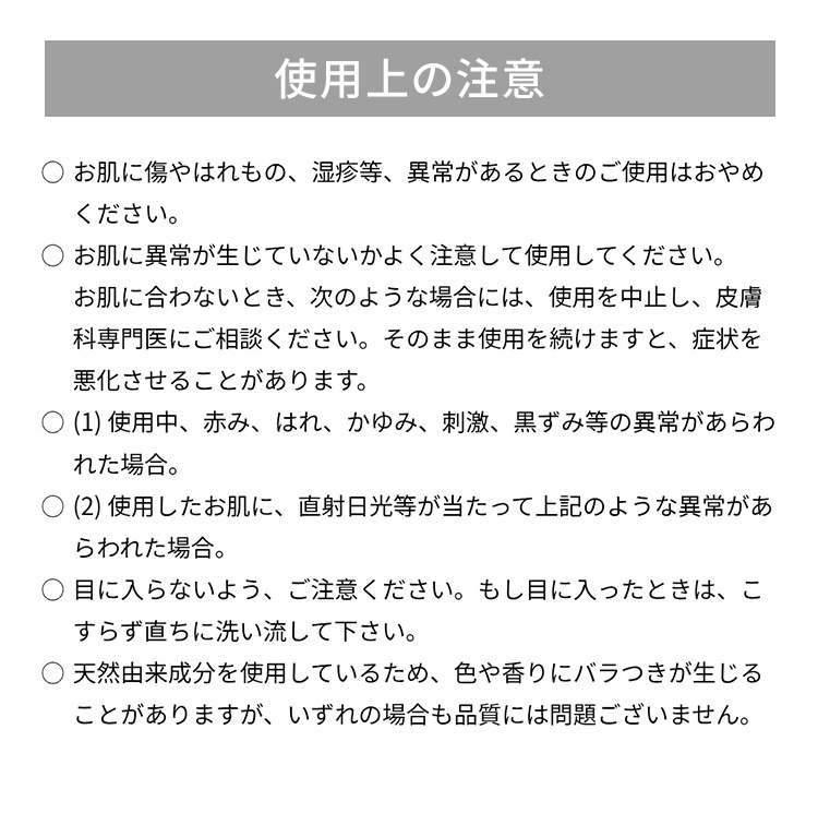 使用上の注意