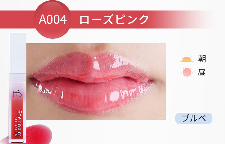 A004 ローズピンク