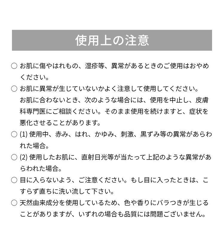 使用上の注意