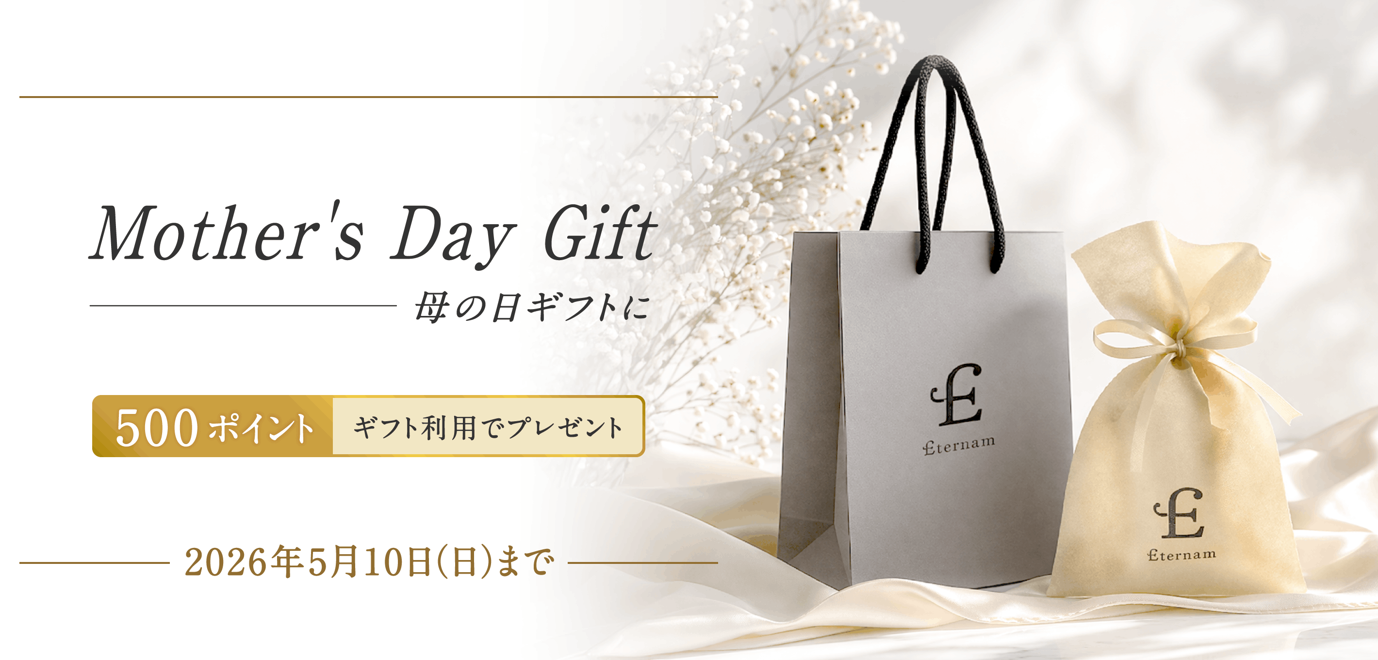 お客様ご自身でラッピングしていただく、セルフラッピングサービスをご用意しています