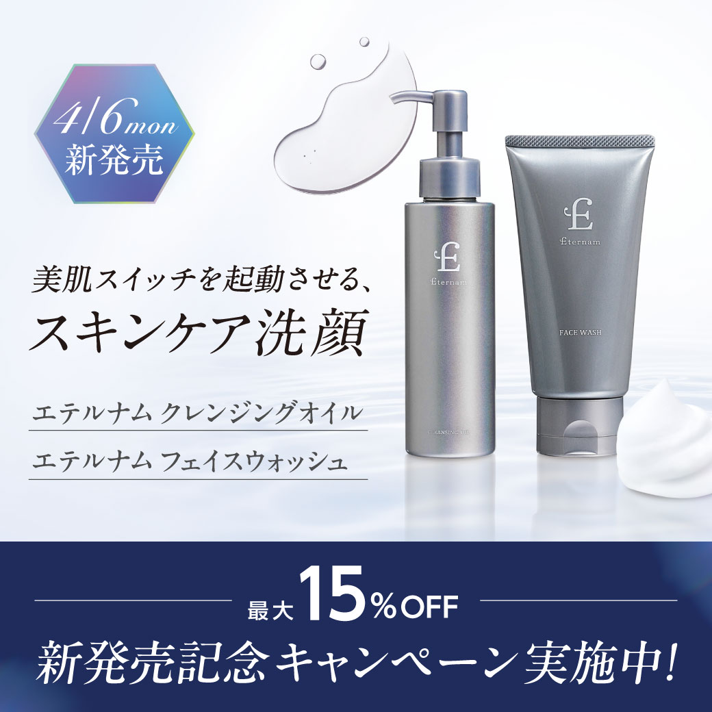 4/6W洗顔新登場キャンペーンのご案内