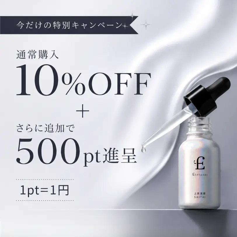 2026SAITAIペーンのご案内