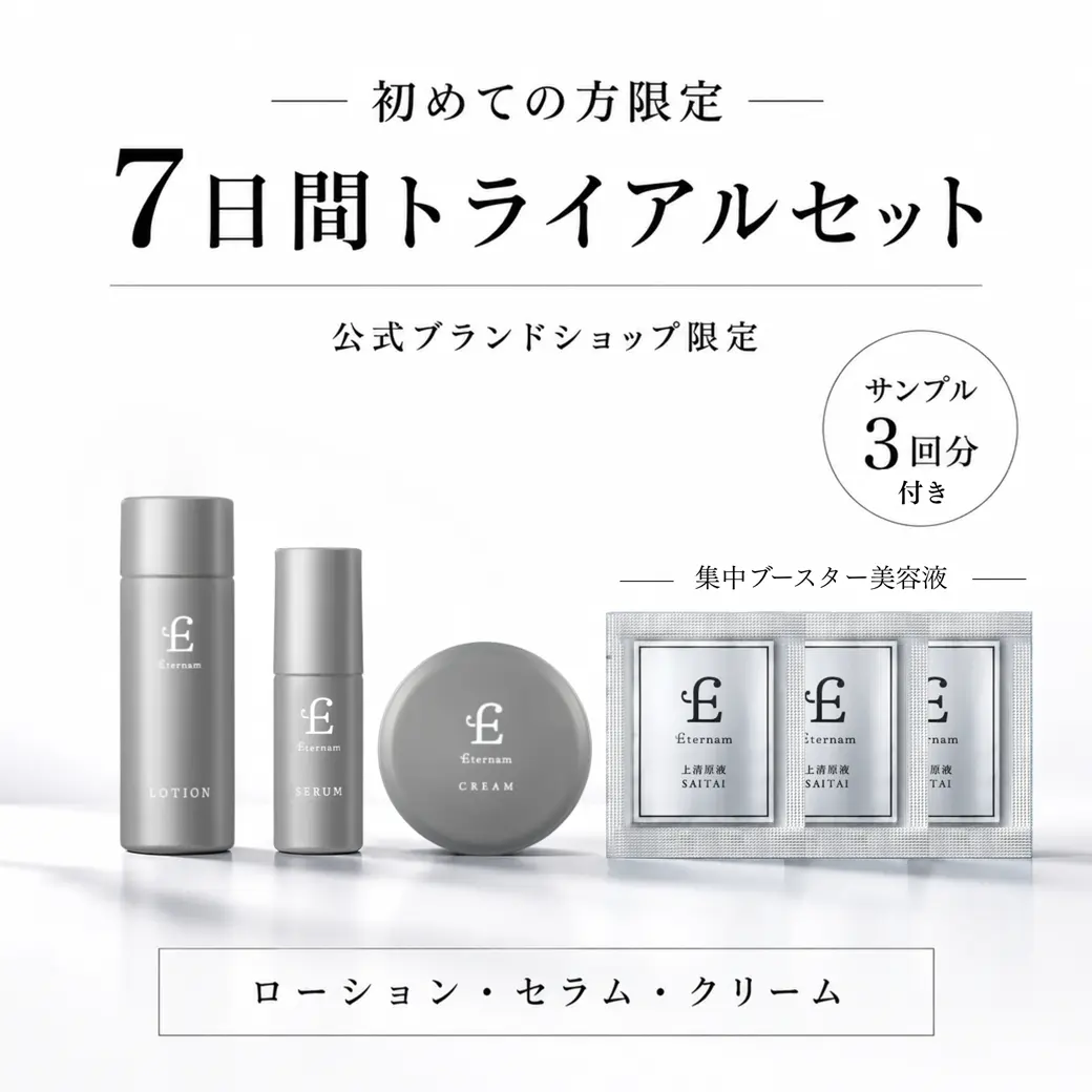 トライアル