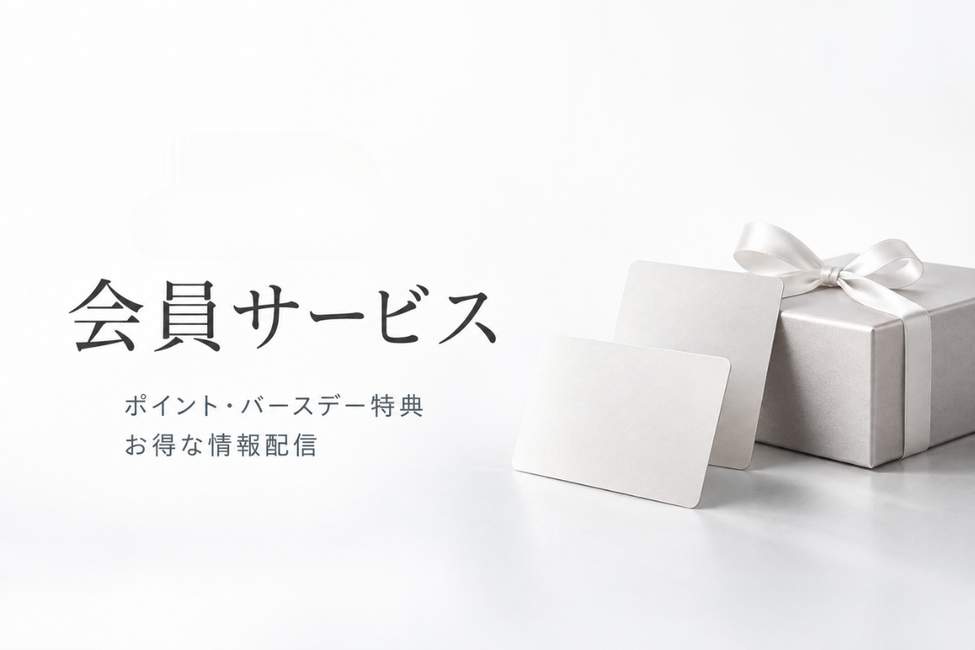エテルナムの定期購入